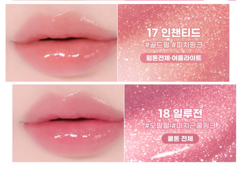 [2aN] Glaze Bouncing Tint Glossy Velvet Shine 16 Colors (Single/Set)