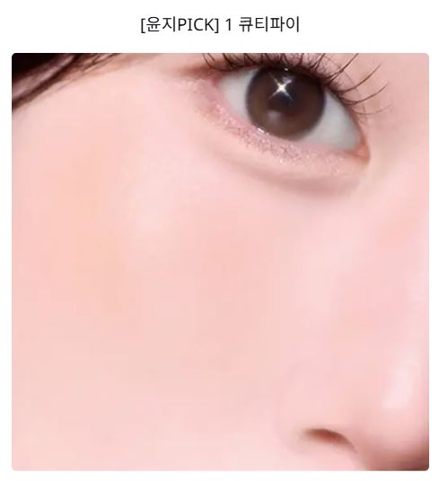 [Holika Holika] Tinted Milk Cream Blush – Soft Creamy Glow Finish 5g