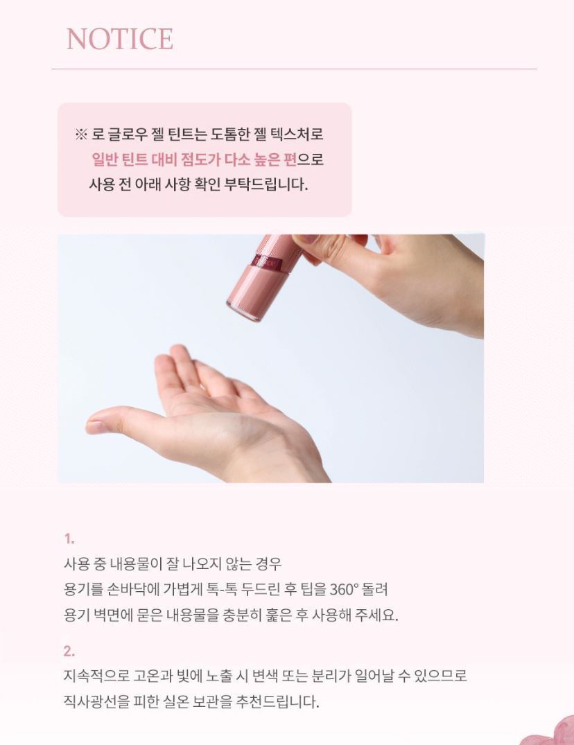 [hince] Raw Glow Gel Tint Sheer Glossy Finish Lip Tint 4ml