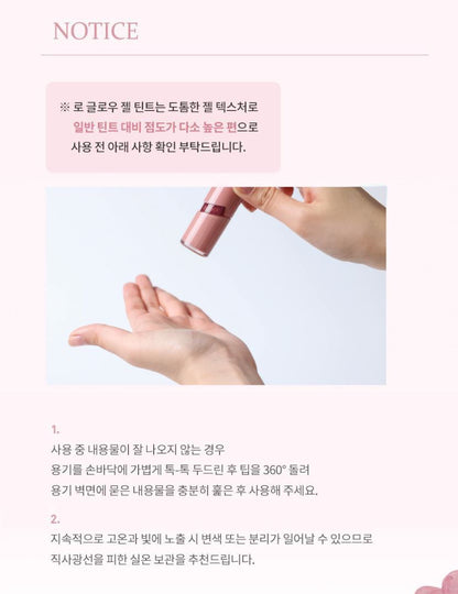 [hince] Raw Glow Gel Tint Sheer Glossy Finish Lip Tint 4ml