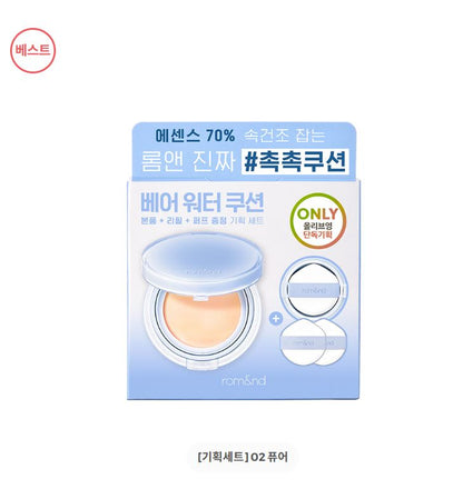 [rom&nd] Bare Water Cushion ZO&Friends Edition – Lightweight Natural Finish Set (Cushion + Refill + 2 Puffs + Stickers)