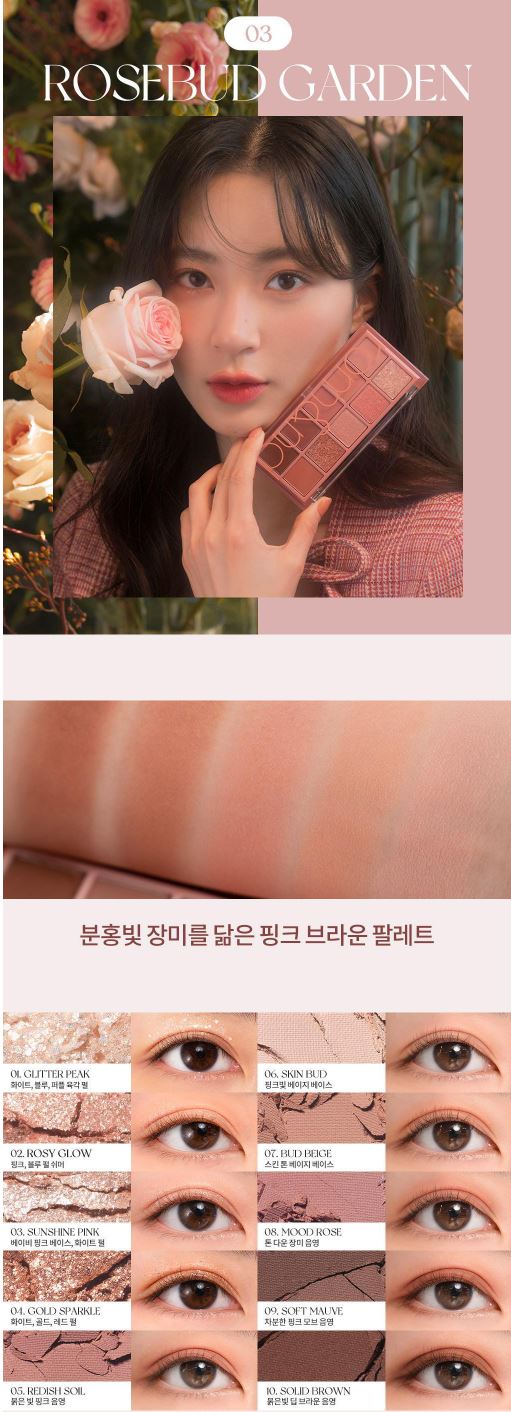 [rom&nd] Better Than Palette Gift Set – Soft Nude & Bloom Shades + Mini 4-Pan Palette