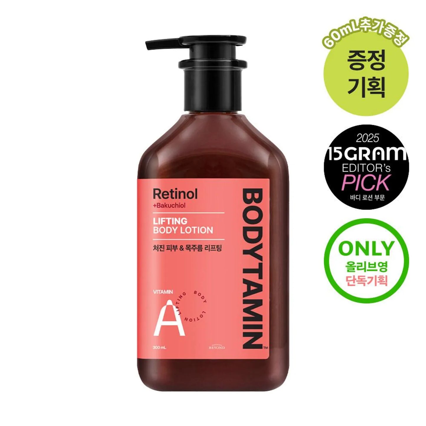 [BEYOND] Bodytamin Retinol Body Lotion | Nourishing & Smoothing Care | 300ml