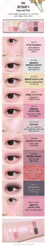 [Peripera] All Take Mood Like Palette – Multi-Finish Eyeshadow & Face Palette (Gung Collaboration Edition)