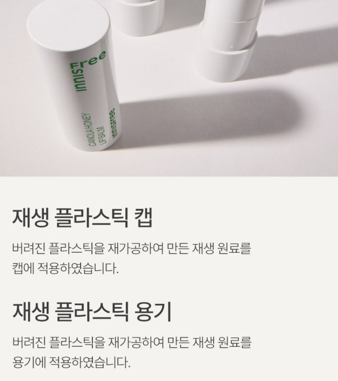 [Innisfree] Canola Honey Lip Balm – Soft Nourishing Finish – 1 Stick