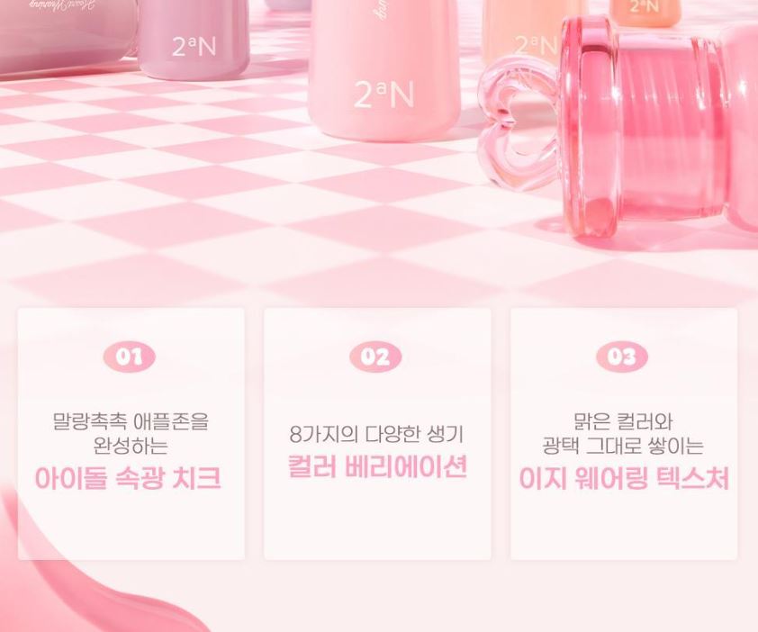 [2aN] Heart Wearing Liquid Cheek Soft Glow Finish 9 Colors (Single/Set)