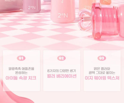 [2aN] Heart Wearing Liquid Cheek Soft Glow Finish 9 Colors (Single/Set)