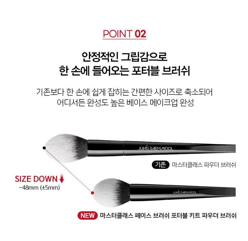 [JUNG SAEMMOOL] Masterclass Face Brush Portable Kit Smooth Finish | 5 Brushes + Pouch