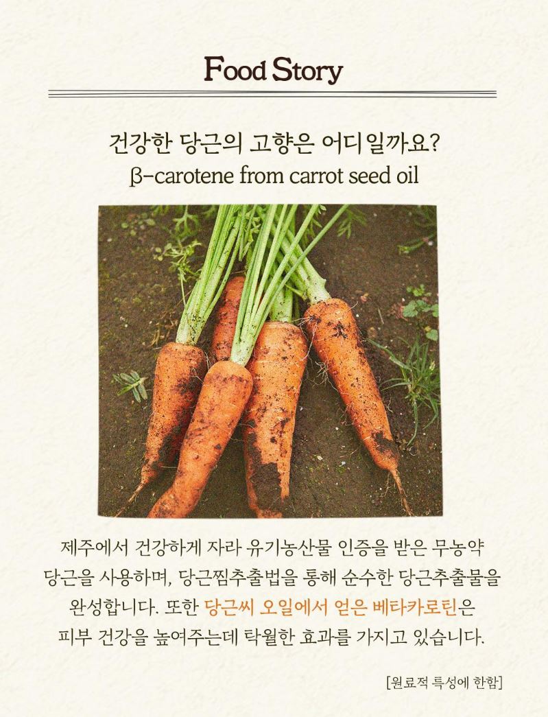[SKINFOOD] Carrot Carotene Calming Water Pads Hydrating Fresh Finish 90 Pads (60+30)