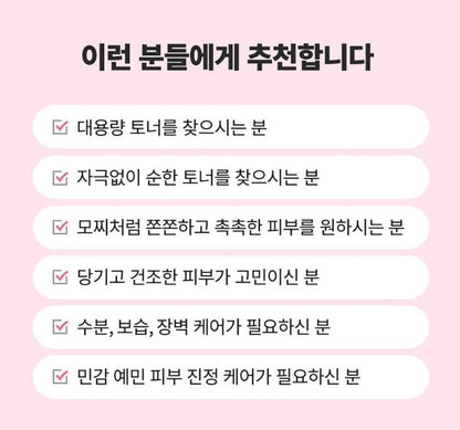 [TONYMOLY] Ceramide Mochi Toner Hydrating Soft Texture Set 630ml (500ml + 100ml + 30ml Cream)