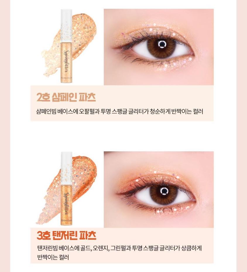 [Holika Holika] Liquid Eye Glitter with Sparkling Spangle Shimmer – Eye Spangle Glitter 3.5g