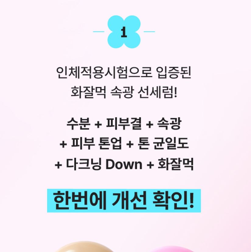 [mamonde] Flora Glow Rose Tinted Sun Serum Soft Glow Finish Set 35ml + 15ml