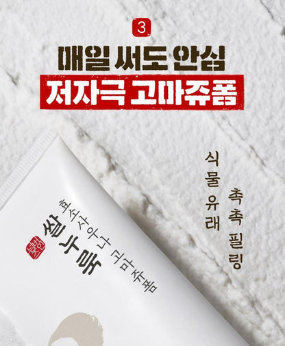 [numbuzin] No.3 Rice Enzyme Gommage Foam Cleanser Duo Soft Finish 170ml × 2