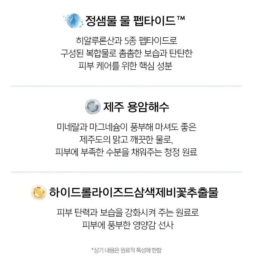 [JUNG SAEMMOOL] Essential Water Ultra Setting Fixer Fine Mist Clean Finish 55ml / 120ml