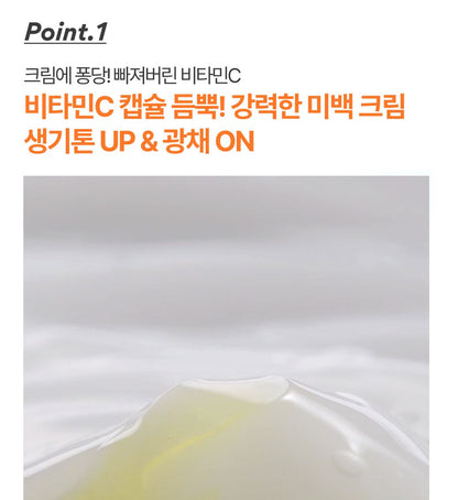 [Innisfree] Vitamin C Capsule Cream with Radiant Tone-Up Finish 50ml + 20ml