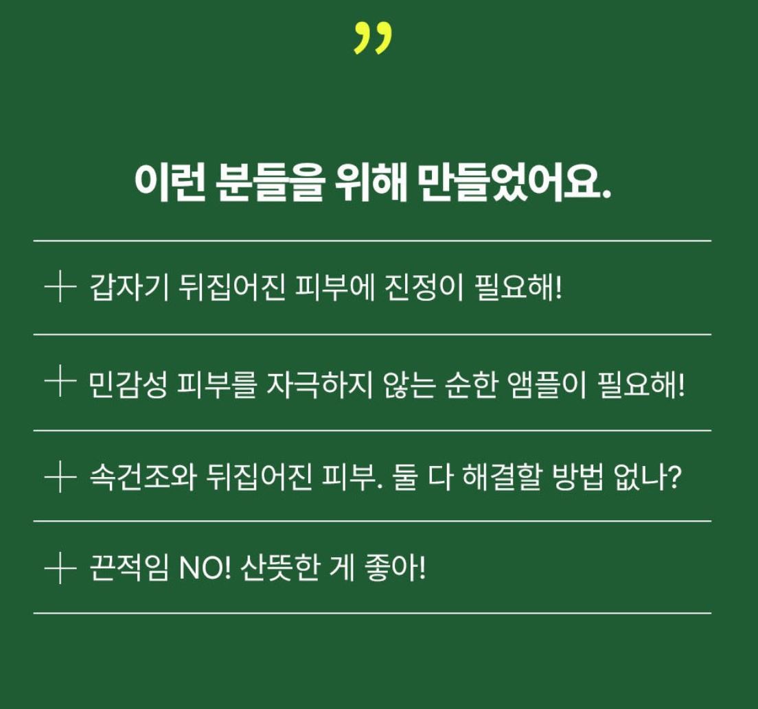 [Mediheal] Teatree Calming Moisture Ampoule with Fresh Lightweight Hydration | 50ml