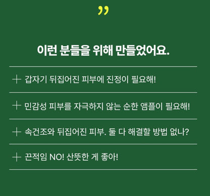 [Mediheal] Teatree Calming Moisture Ampoule with Fresh Lightweight Hydration | 50ml