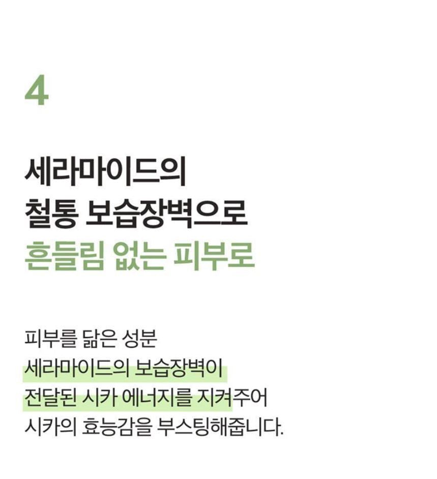 [numbuzin] No.2 Cica Ceramide Cream Soft Moisture Barrier Finish 60ml