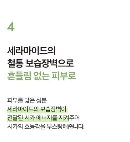 [numbuzin] No.2 Cica Ceramide Cream Soft Moisture Barrier Finish 60ml