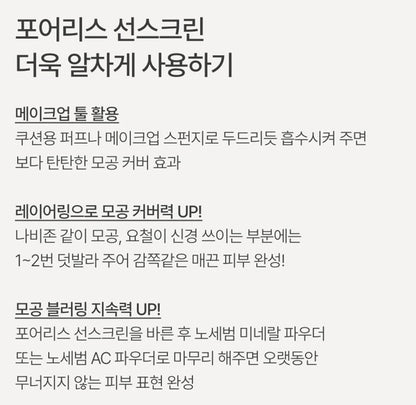 [Innisfree] UV Active Poreless Sunscreen – Silky Natural Finish 50ml