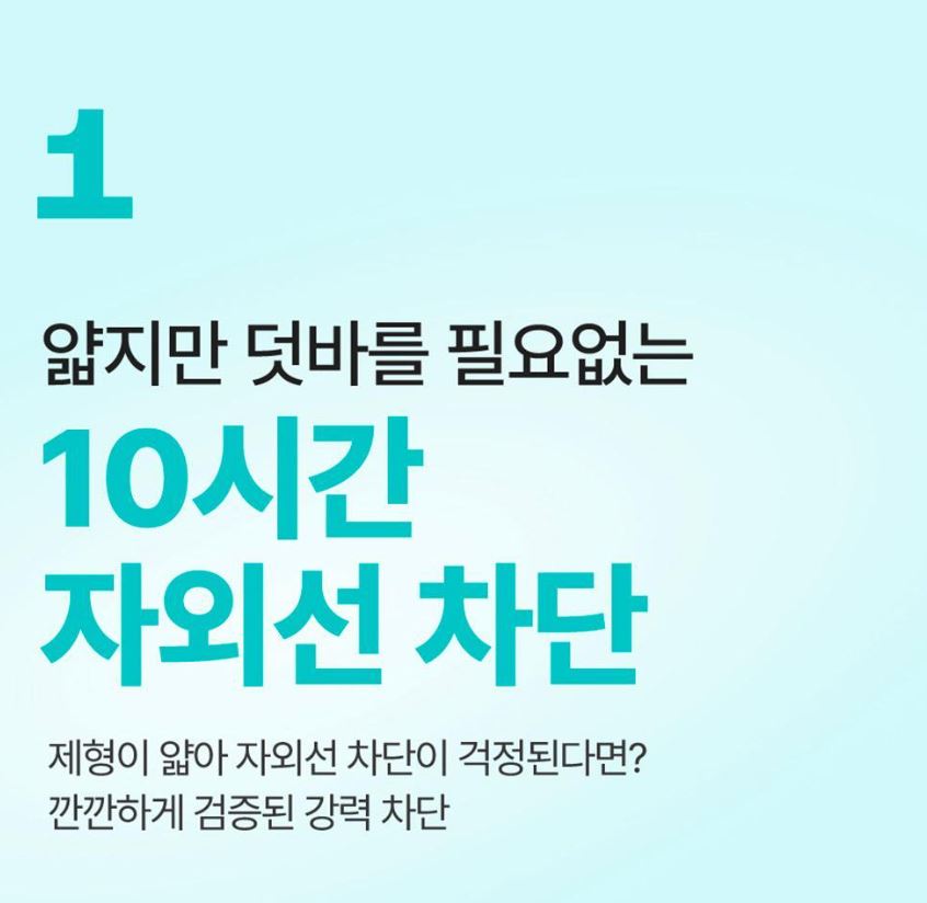[numbuzin] Sun Essence Lightweight Fresh Finish SPF50+ PA++++ 50 ml × 2