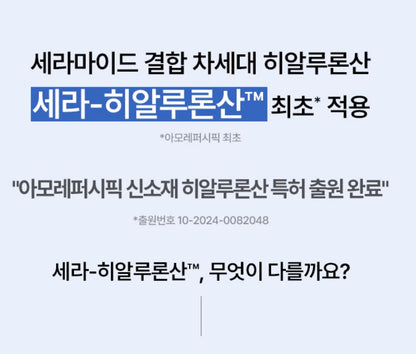 [AESTURA] Atobarrier 365 Cera-Hyal Hydrating Ampoule Lightweight Essence Set 45 ml