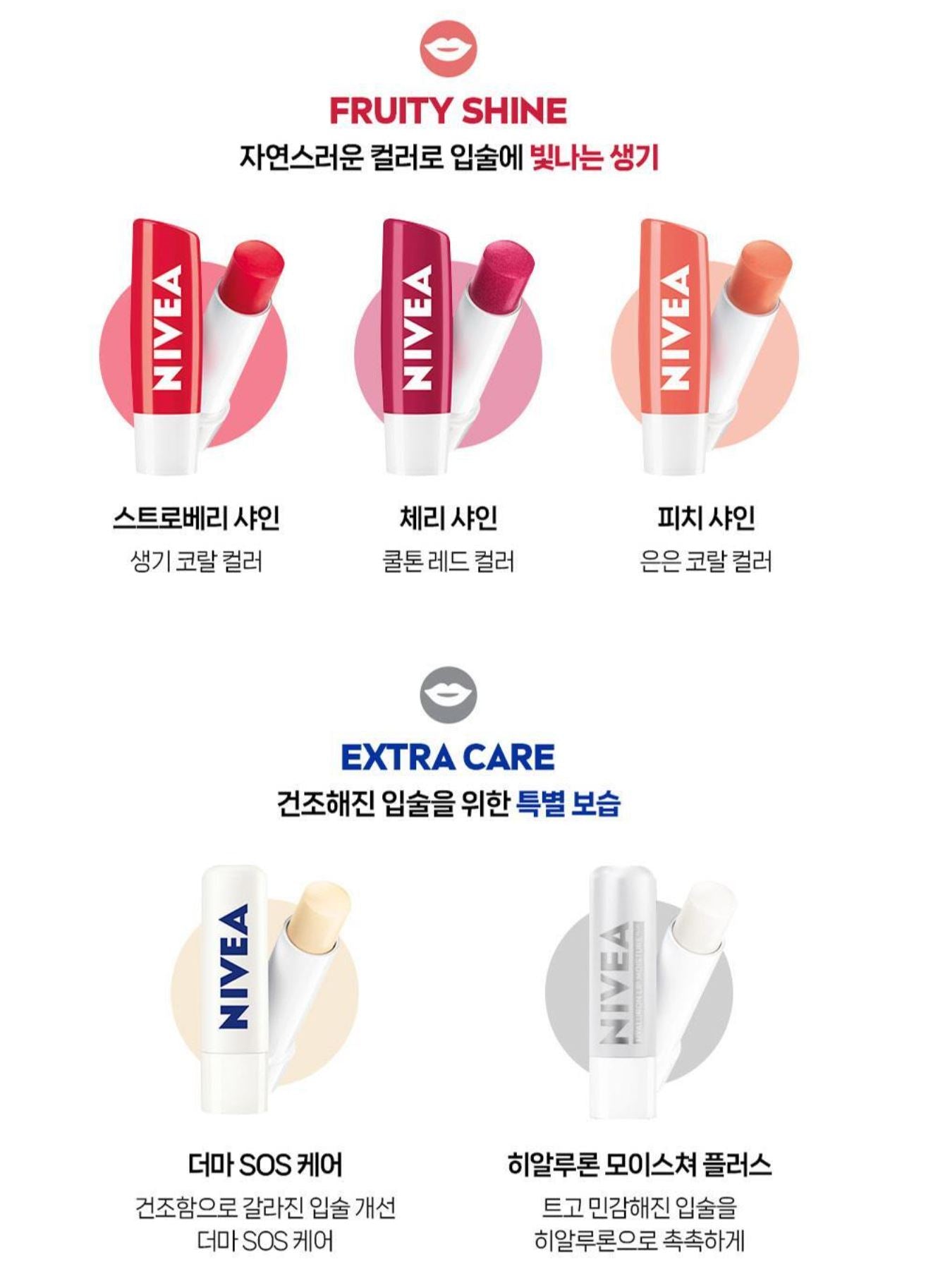 [NIVEA] Moisture Care Lip Balm – Soft Hydrating Finish – 4.8g x 2
