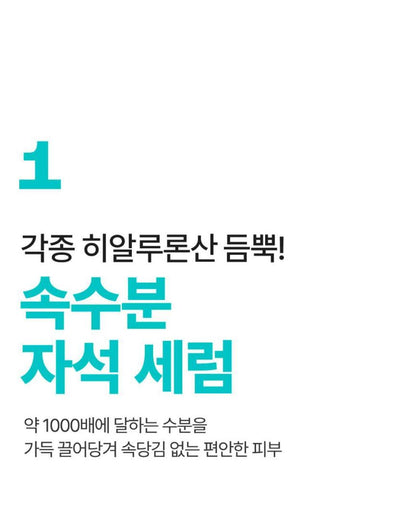 [numbuzin] Pantothenic B5 Active Soothing Serum Lightweight Hydrating Finish 50ml