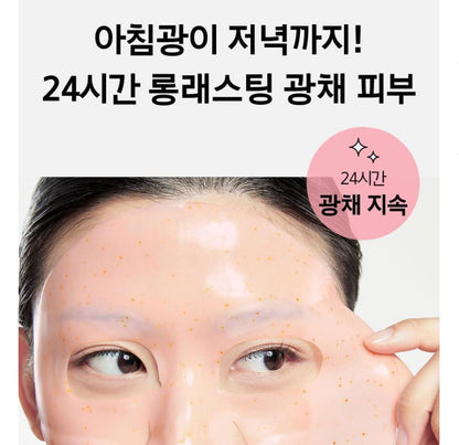 [primera] Serum Mega Shot Gel Mask Radiant Glow Set 4+1 Sheets