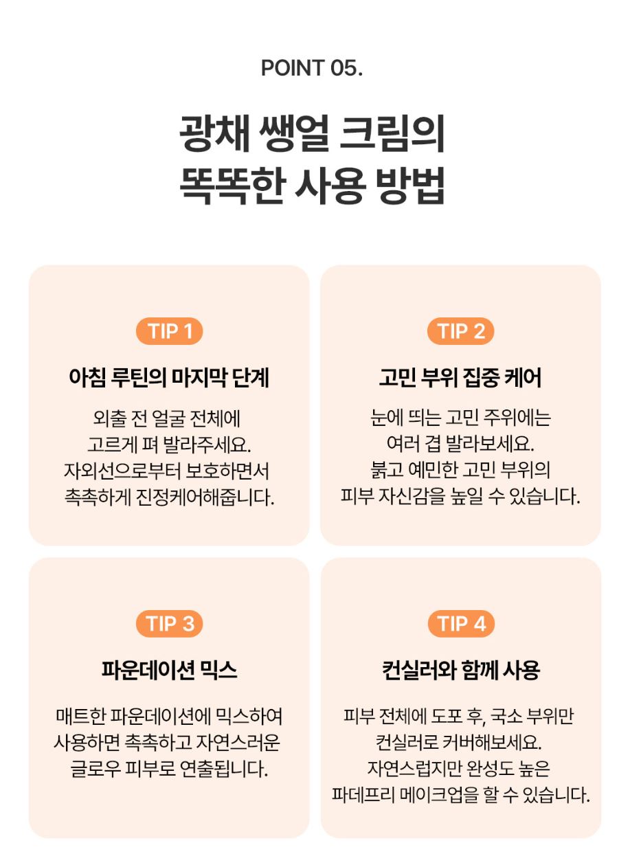 [ongredients] Skin Barrier Radiant Cream Soft Glow Finish 50 ml