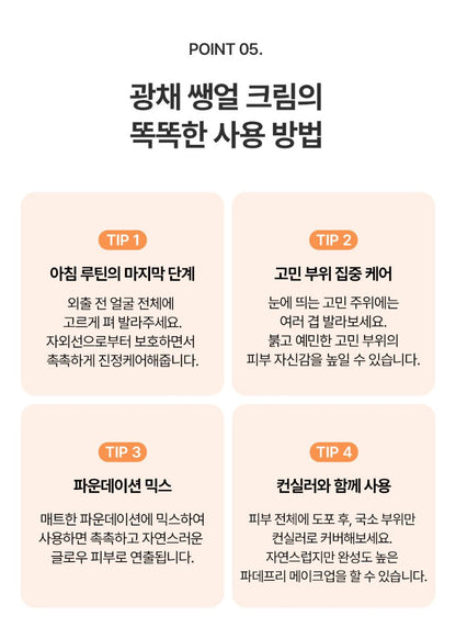 [ongredients] Skin Barrier Radiant Cream Soft Glow Finish 50 ml