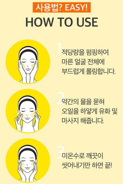 [numbuzin] No.1 Easy Peasy Cleansing Oil Fresh Finish 300 ml (+ Deep Clean Fresh Cream Cleanser 120 ml)