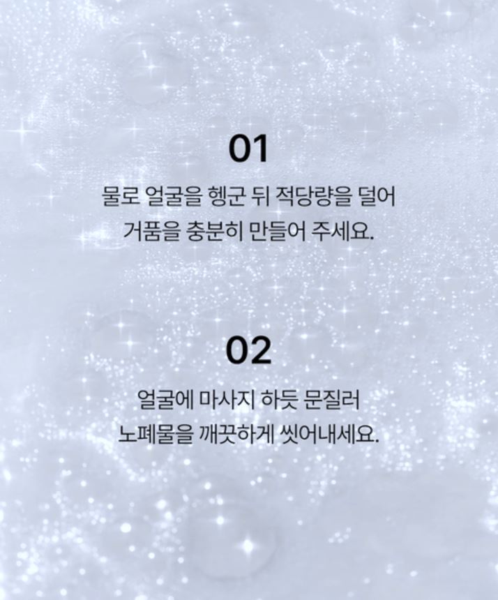 [ongredients] Skin Barrier Moisture Deep Cleanser Cream-to-Foam Texture 120ml