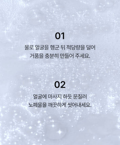 [ongredients] Skin Barrier Moisture Deep Cleanser Cream-to-Foam Texture 120ml