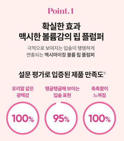 [BANILA CO.] Volume Lip Plumper Glossy Hydrating Finish 3.8g