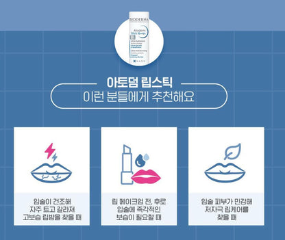 [BIODERMA] Moisture Lip Balm with Smooth Creamy Texture – 1+1 Duo Set