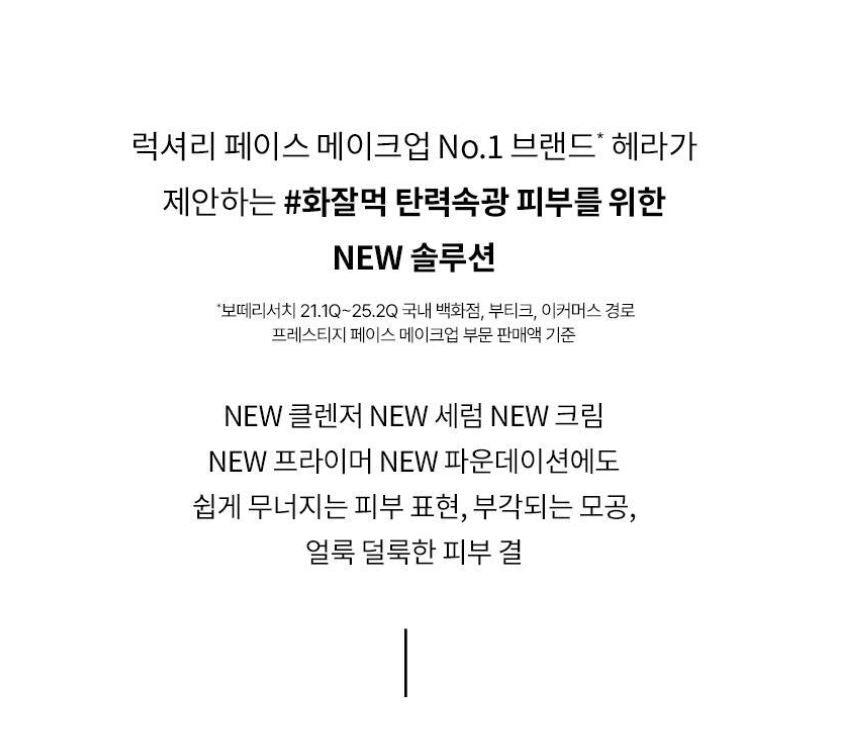 [HERA] Comfy Conditioning Essence Lightweight Hydrating Glow Essence 150ml