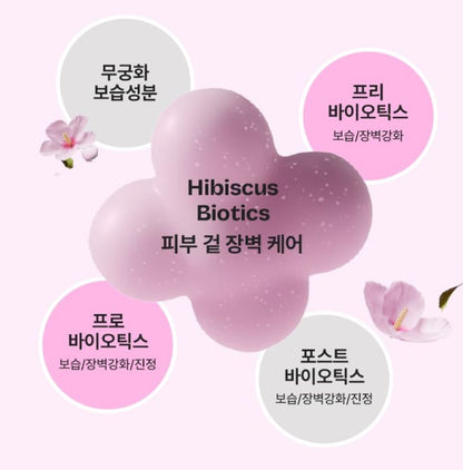 [mamonde] Probiotics Ceramide Emulsion Soft Moisturizing Finish 150ml
