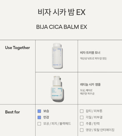 [Innisfree] Cica Balm EX Set – Soft Moisturizing Finish – 40ml × 3