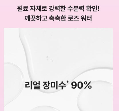 [mamonde] Flora Glow Rose Water Toner Soft Radiant Finish 500ml