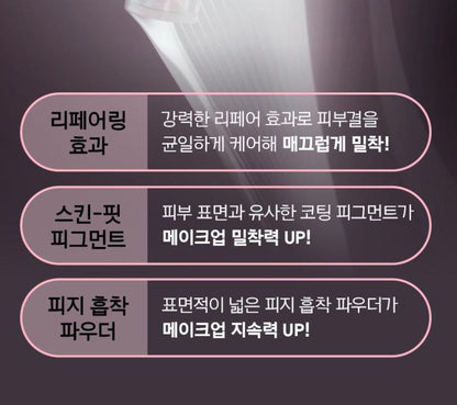 [primera] Repairing Cera-Capsule UV Protector Tone-Up Priming Sunscreen SPF50+