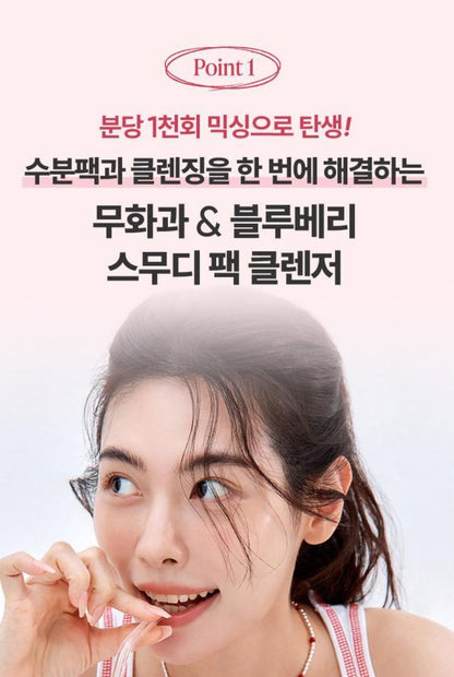 [BANILA CO.] Clean It Zero Fig Berry Moisture Pack Cleanser Smooth Hydrating Texture 180g