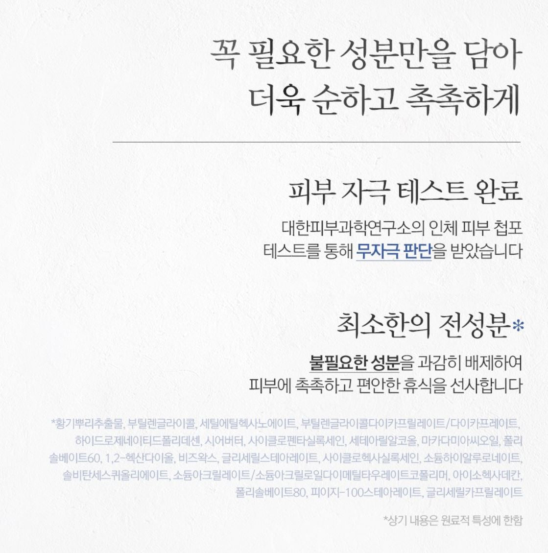 [Pyunkang Yul] Nutrition Cream Soft Moisture Finish 50 ml