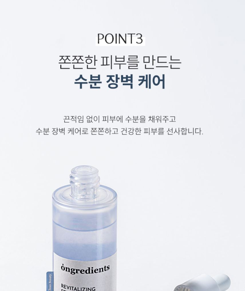 [ongredients] Revitalizing Serum Lightweight Hydrating Finish 50ml