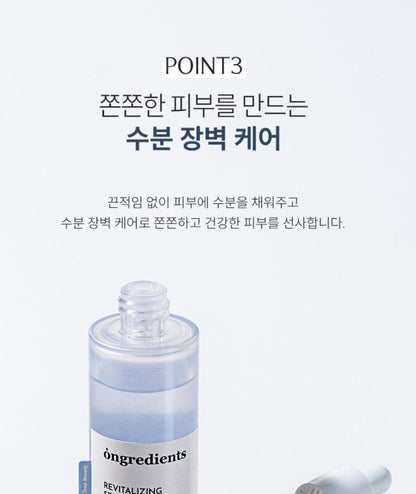 [ongredients] Revitalizing Serum Lightweight Hydrating Finish 50ml