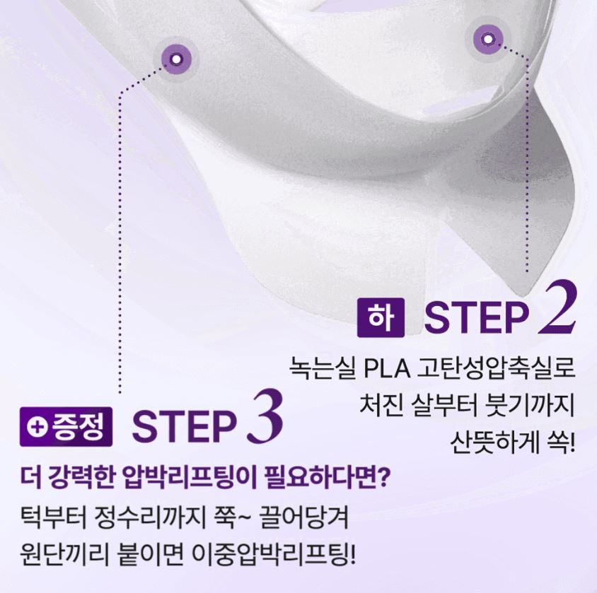 [numbuzin] Full-Face Sheet Mask Smooth Contour Fit Finish 4 Sheets by Olive Young