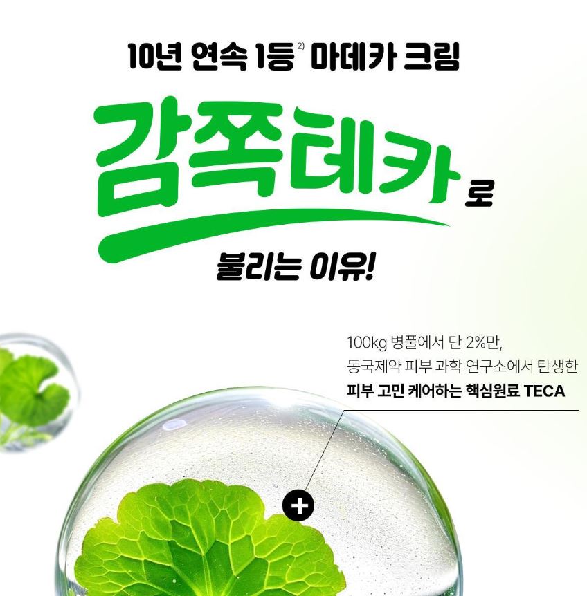 [Centellian24] Madeca Cream Moisture-Glow Cream Set 50 ml x 2 + 15 ml x 2