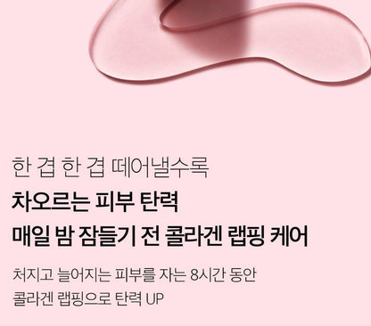 [Medicube] Collagen Night Wrapping Mask with Dewy Radiant Finish + Brush | 75ml