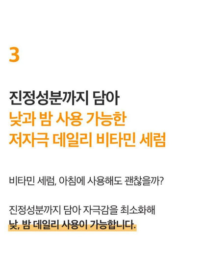 [numbuzin] Daily Vitamin Gel Serum with Fresh Hydrating Finish 50ml