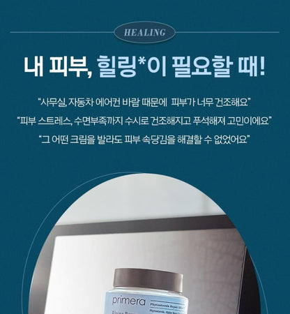 [primera] Alpine Berry Watery Cream Hydrating Glow Set 50ml + 50ml